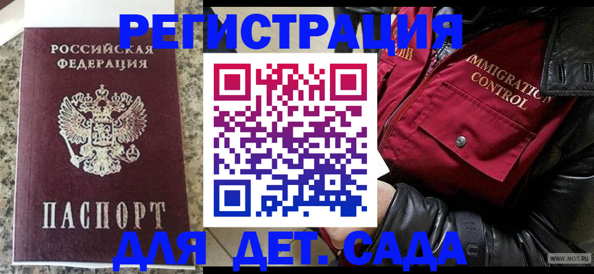 прописка от собственника в Новошахтинске