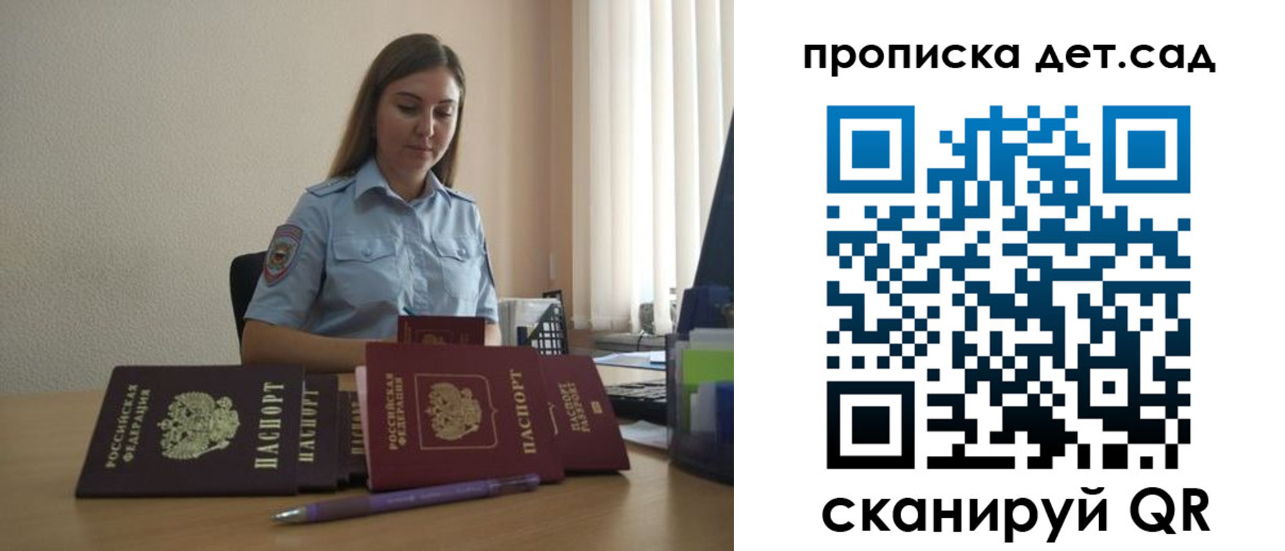 прописка законно в Новошахтинске