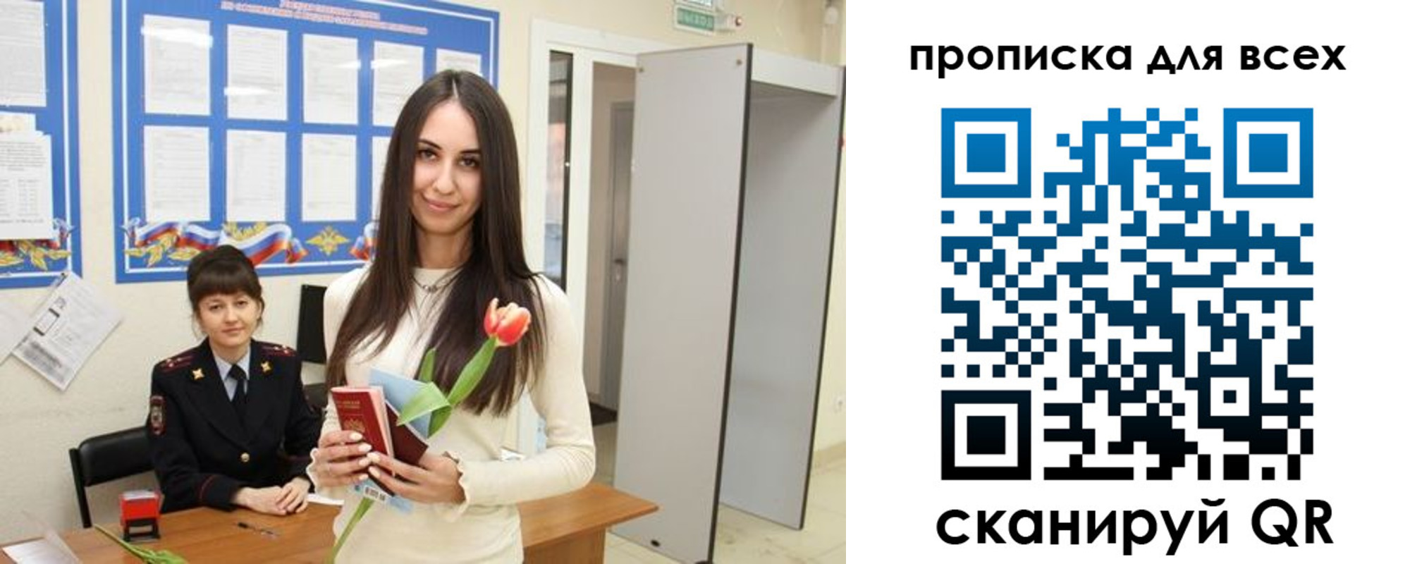 миграционный учет в Новошахтинске