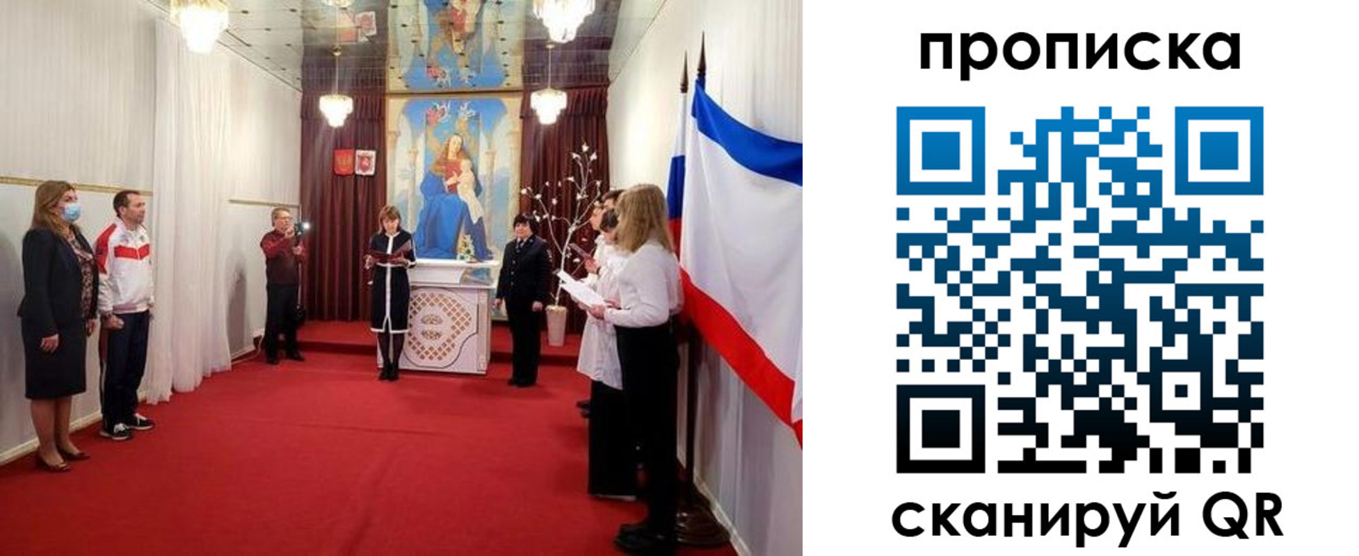 регистрация в Новошахтинске