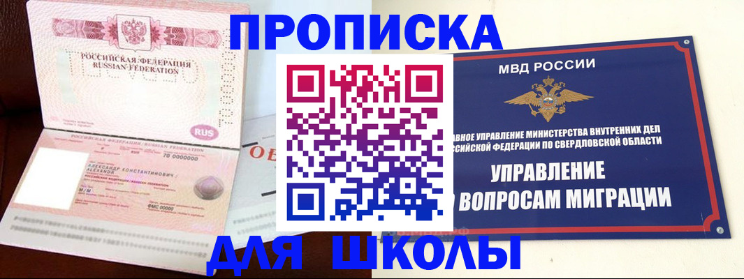 временная регистрация собственник в Новошахтинске