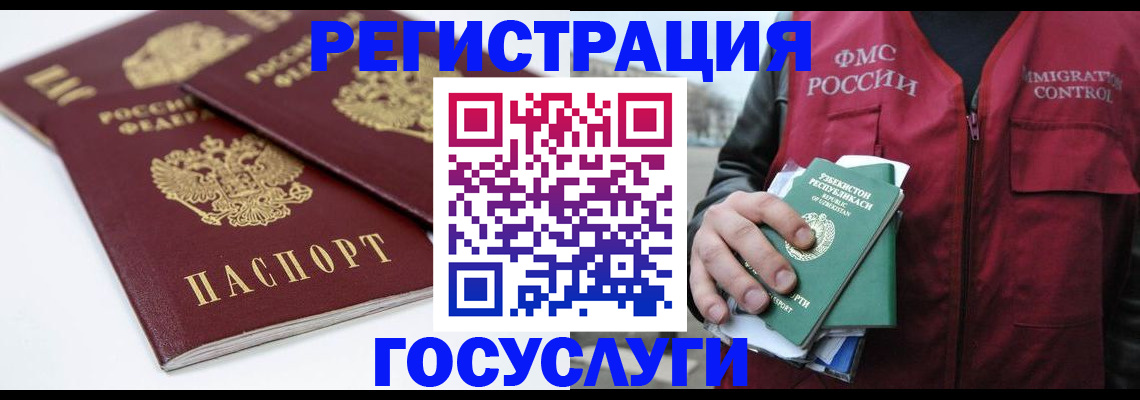 прописка паспорт в Новошахтинске
